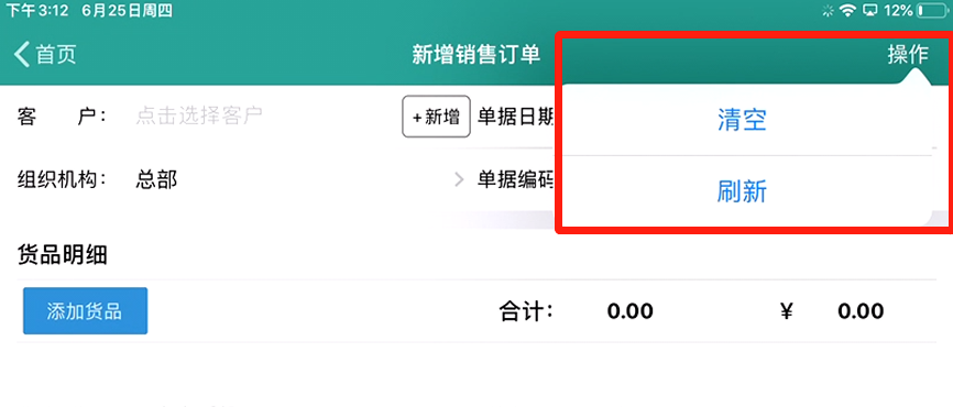 單據(jù)操作按鈕.png 單據(jù)操作按鈕.png