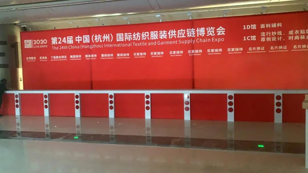 杭州紡織服裝供應(yīng)鏈博覽會.jpg