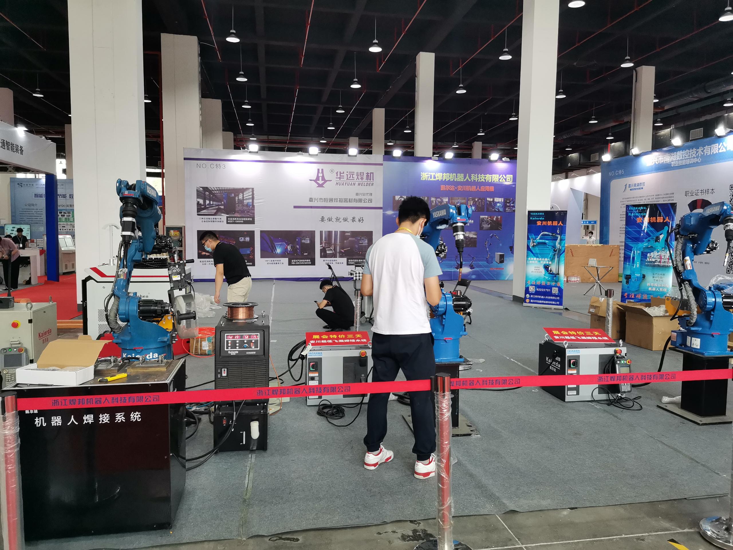 智能機(jī)械裝備博覽會 (2).jpg 智能機(jī)械裝備博覽會 (2).jpg