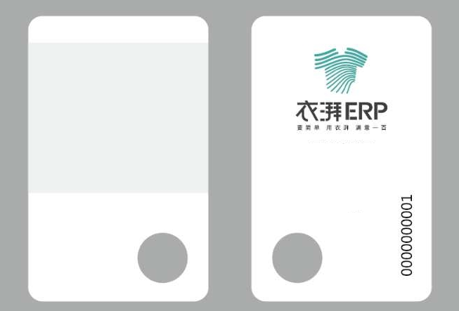 衣湃工票卡.png 衣湃工票卡.png