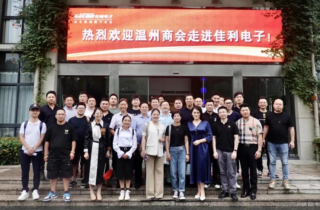 衣湃軟件參觀佳利電子.jpg 衣湃軟件參觀佳利電子.jpg