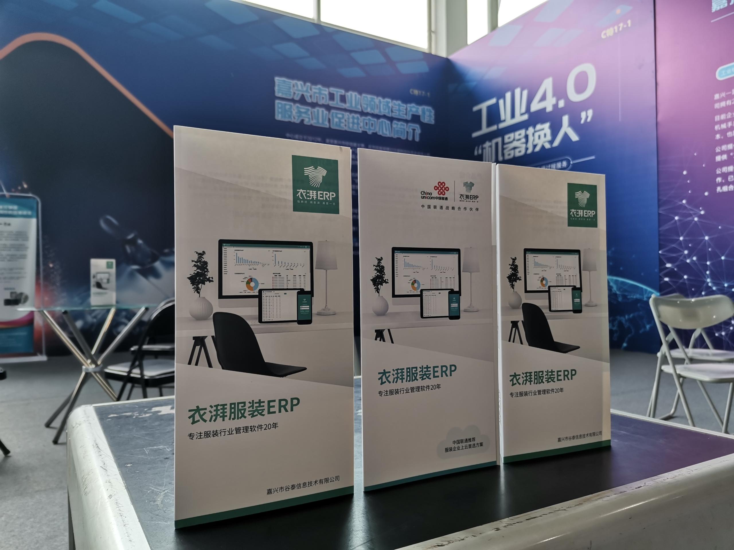 2020中國濮院時(shí)尚周衣湃軟件.jpg 2020中國濮院時(shí)尚周衣湃軟件.jpg