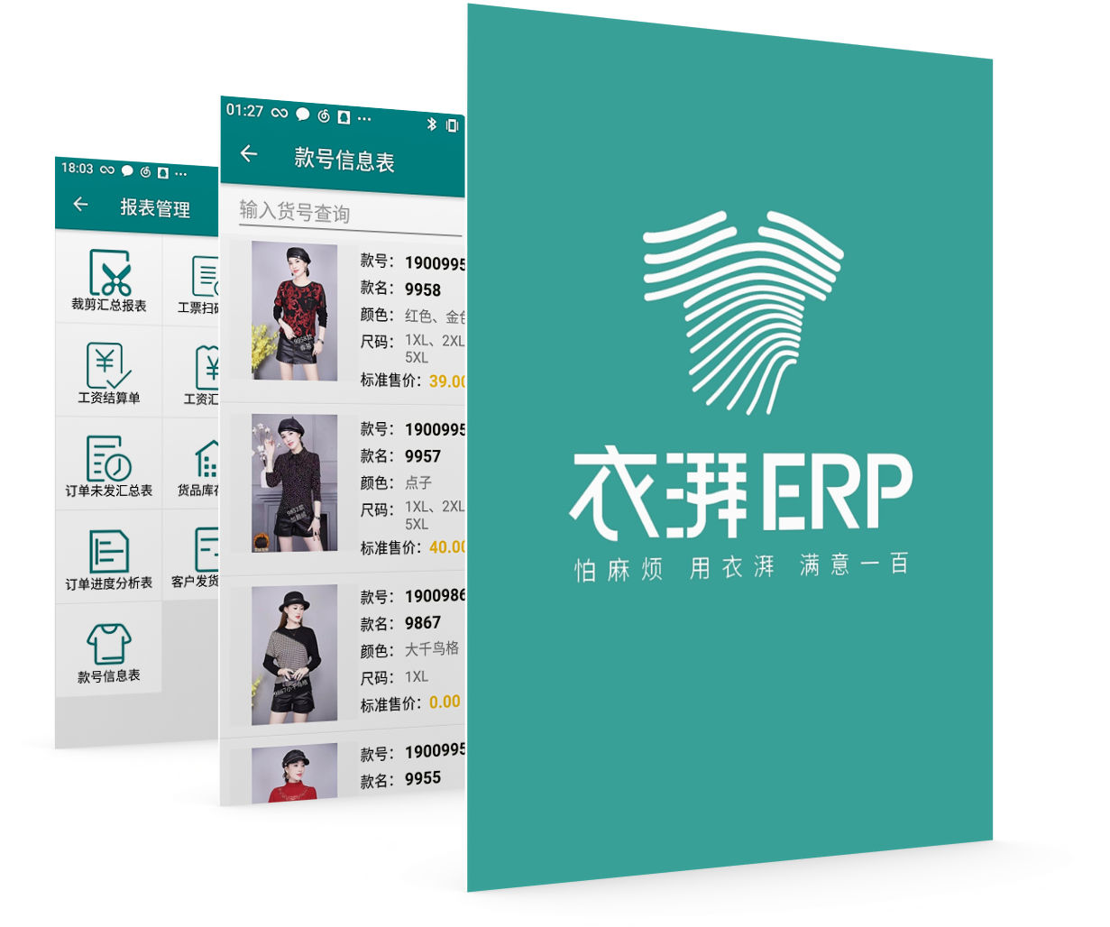 車間App019200505.png 車間App019200505.png