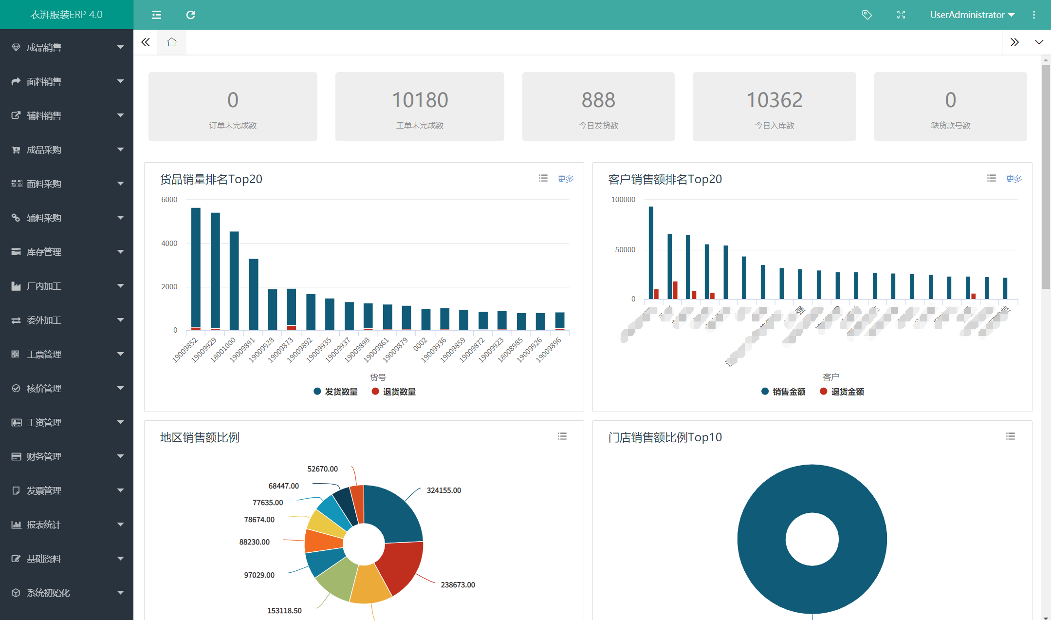 衣湃軟件界面.png 衣湃軟件界面.png