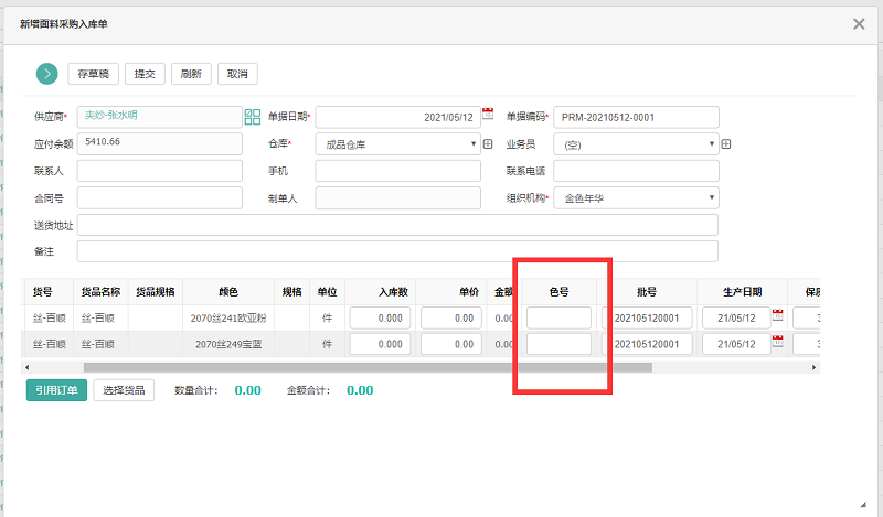 衣湃軟件.png 衣湃軟件.png
