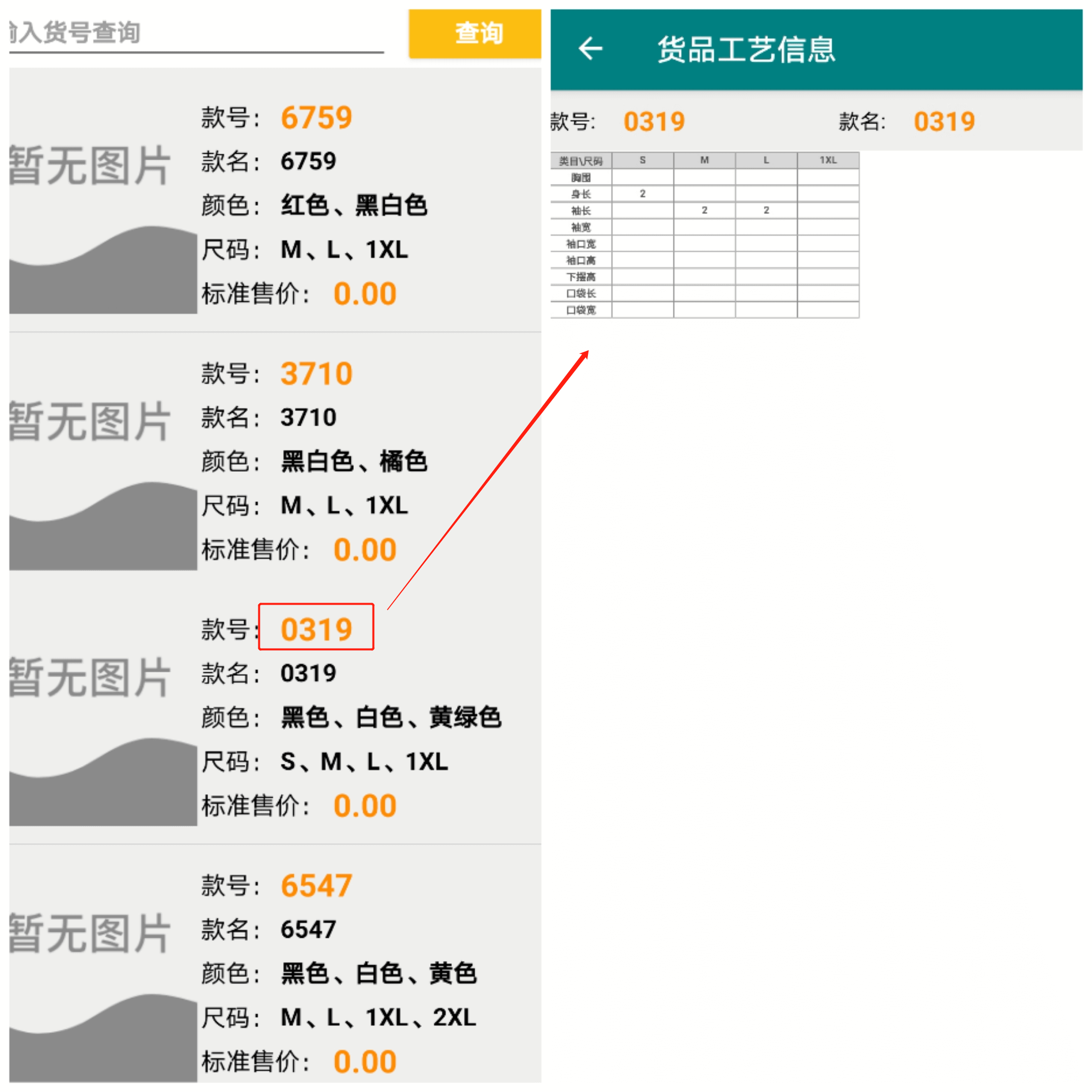 衣湃手機端.png 衣湃手機端.png