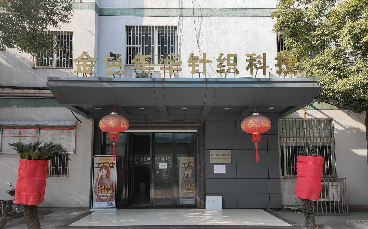 金色年華公司大門.jpg 金色年華公司大門.jpg