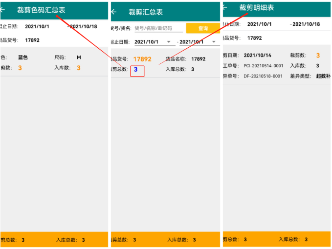 衣湃服裝軟件.png 衣湃服裝軟件.png